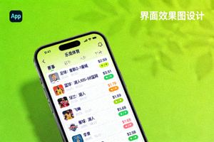 手机展示乐竟体育App界面的效果图，绿色背景上显示赛事比分列表
